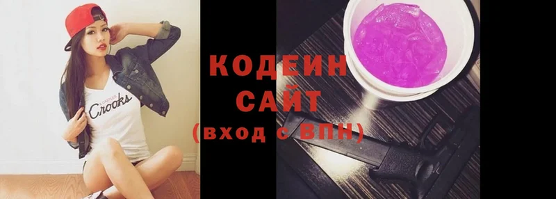 наркота  Барнаул  Кодеиновый сироп Lean Purple Drank 